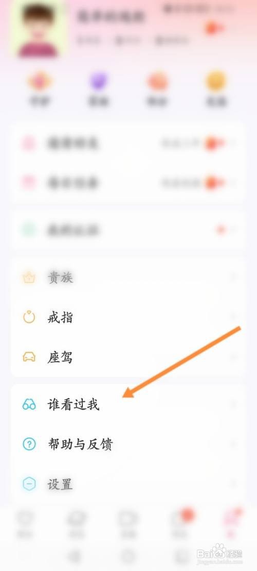 爱聊交友该如何在线联系客服