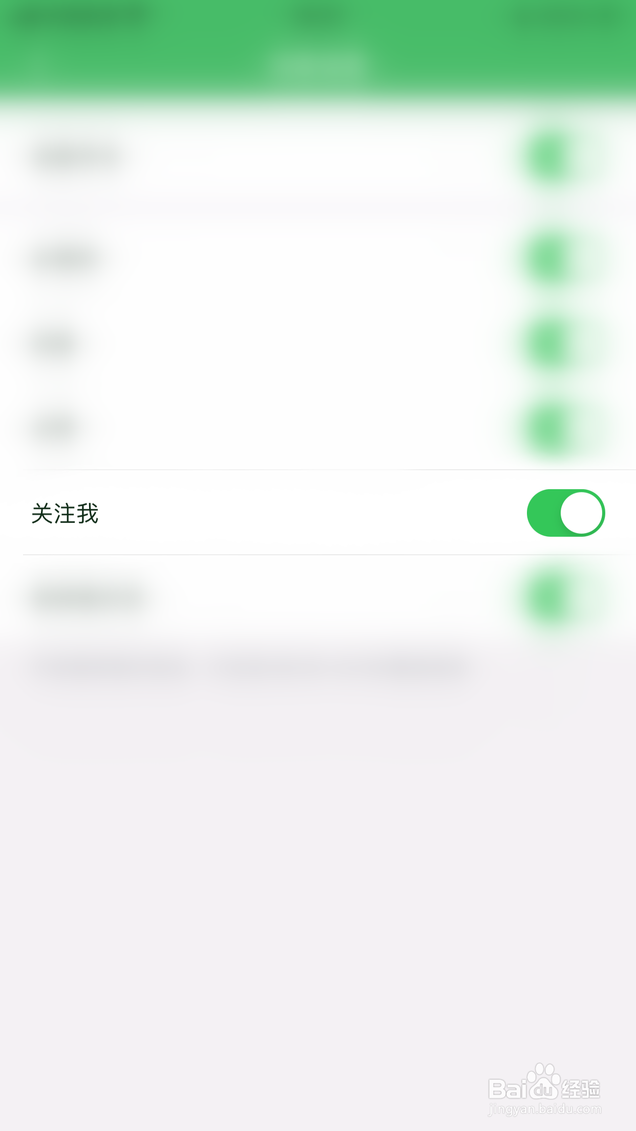 极跃体育如何停用关注我消息通知
