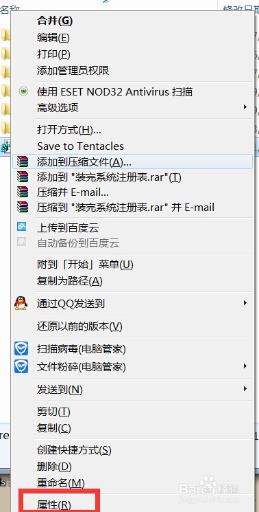 WIN7如何隐藏文件
