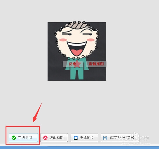 美图秀秀如何制作摇头娃娃