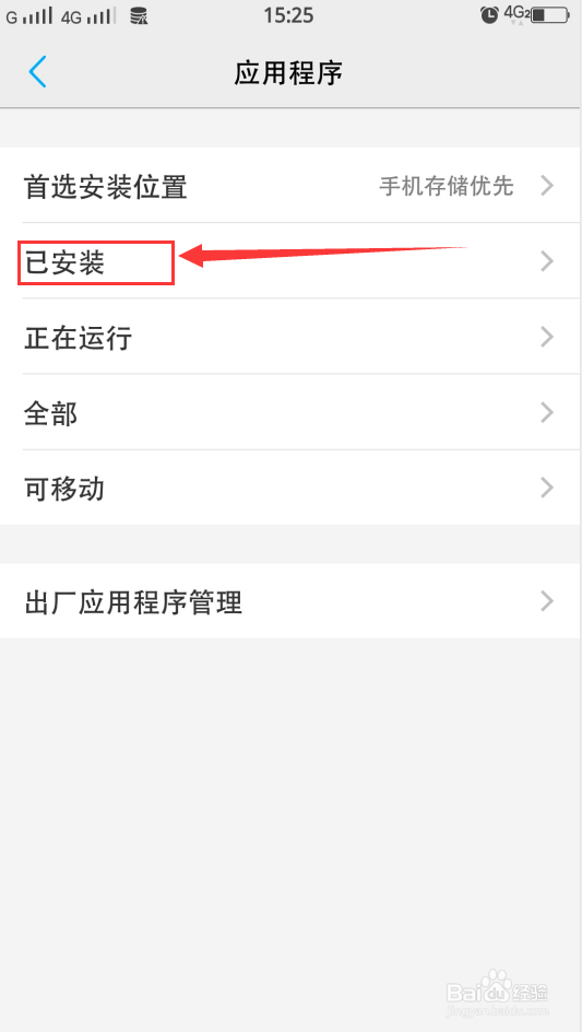 如何卸载360超级root