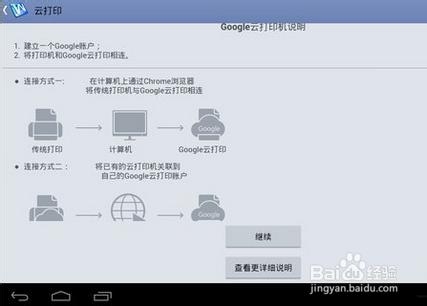 如何用手机来打印文件