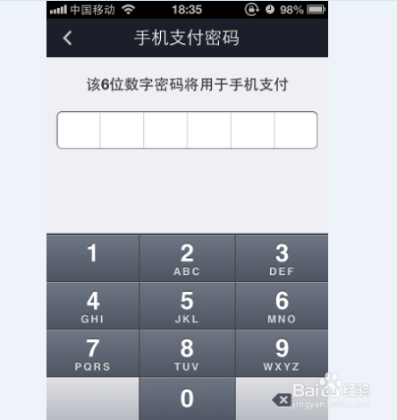 余额宝怎么通过手机(iphone)转入和转出?