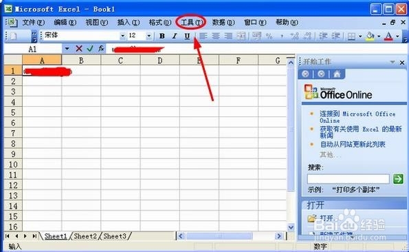 excel如何自动保存？