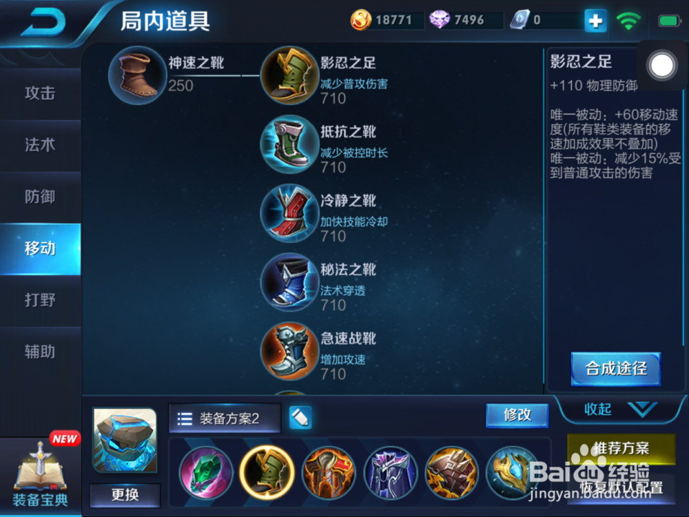 盾山的出装和游戏建议