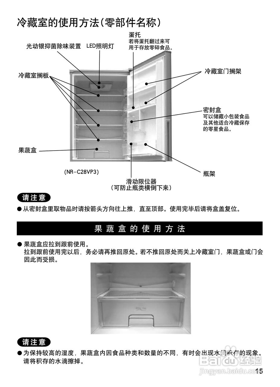 松下冰箱说明书多门图片