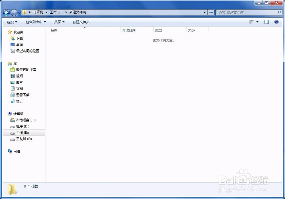 如何显示电脑上的隐藏文件