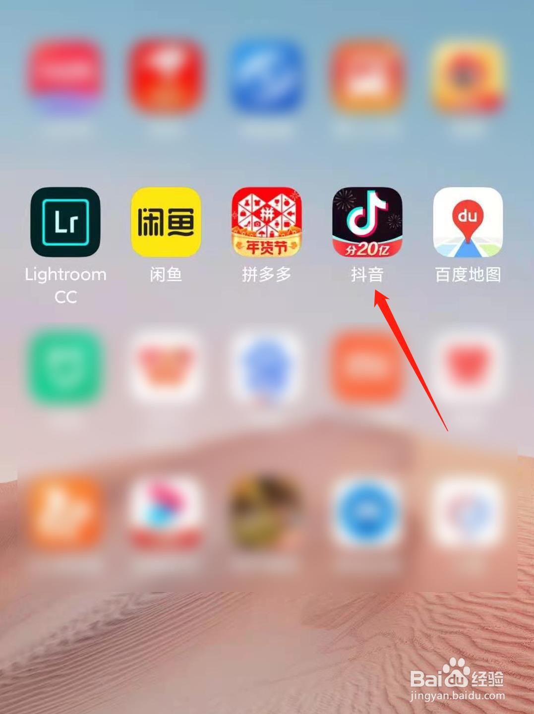 抖音如何创建群聊