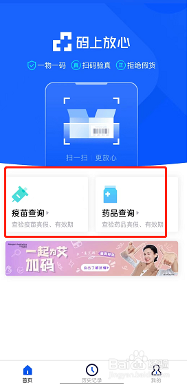 支付宝商品溯源在哪里