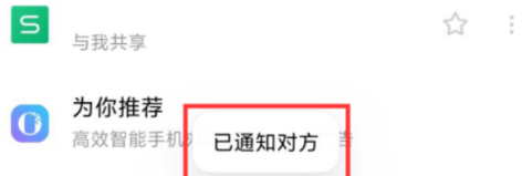 WPS Office申请访问权限如何操作