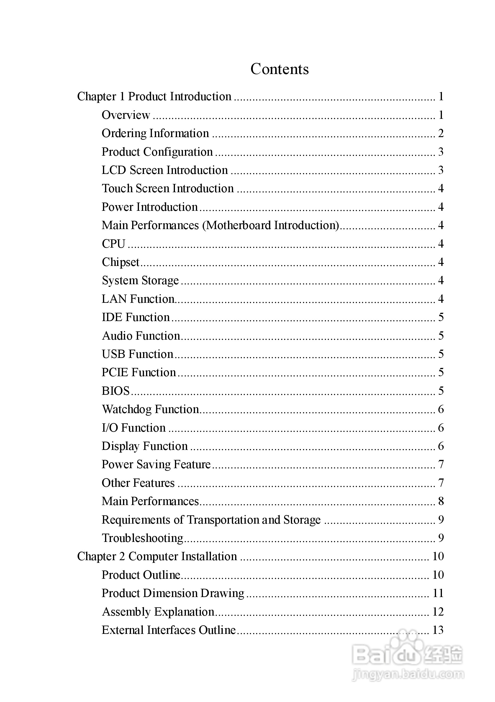 研祥PPC-1507工业平板电脑中英文说明书:[1]