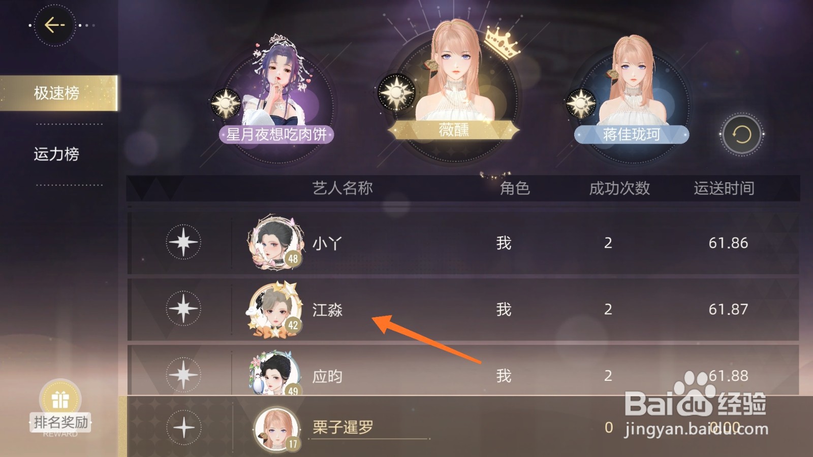 绝对演绎中如何查看江淼