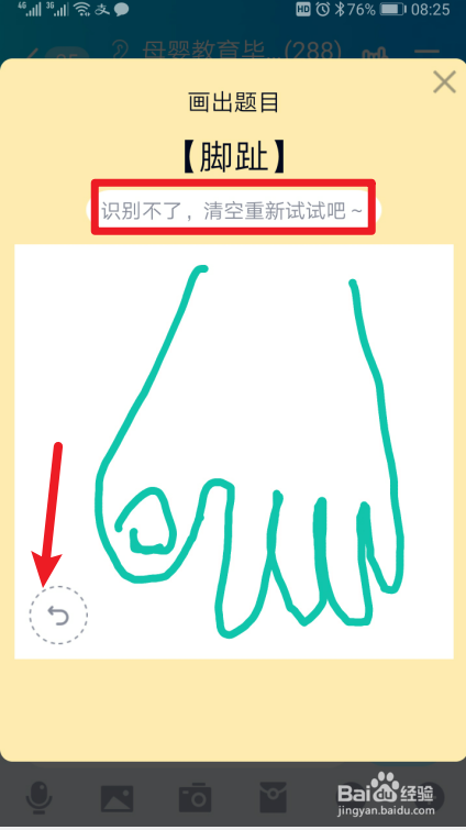 QQ画图红包脚趾怎么画详细教程