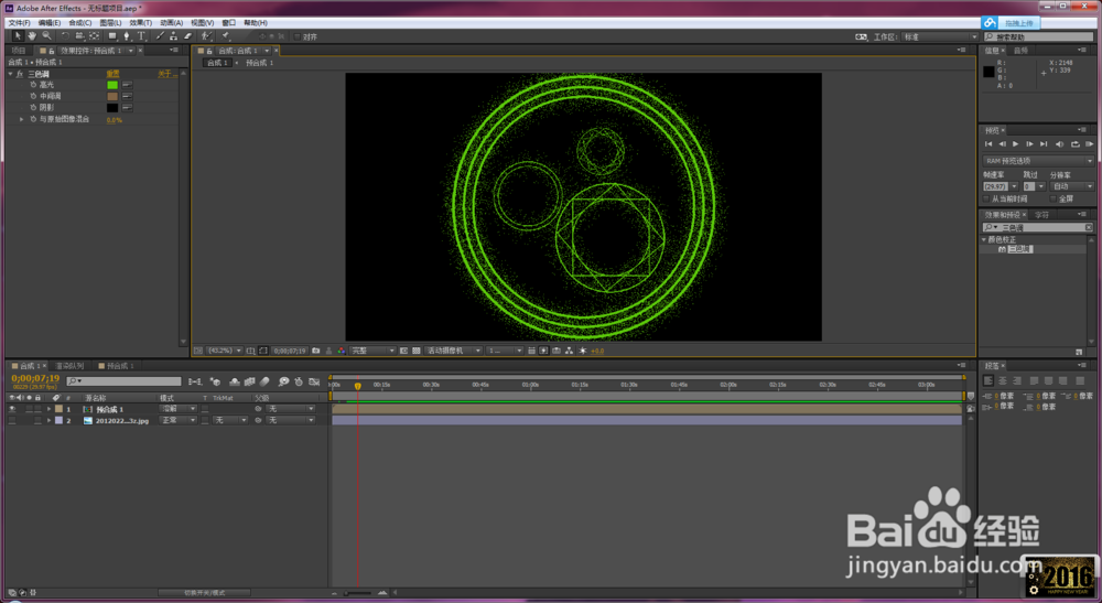 如何用AE制作魔法阵