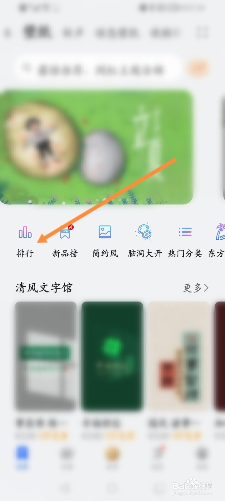 免费屏保图片手机壁纸怎么下载