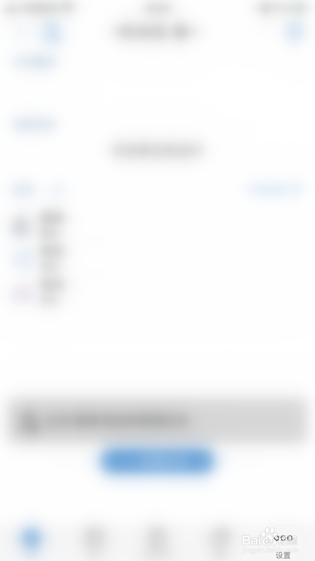 如何启用ATracker锁屏