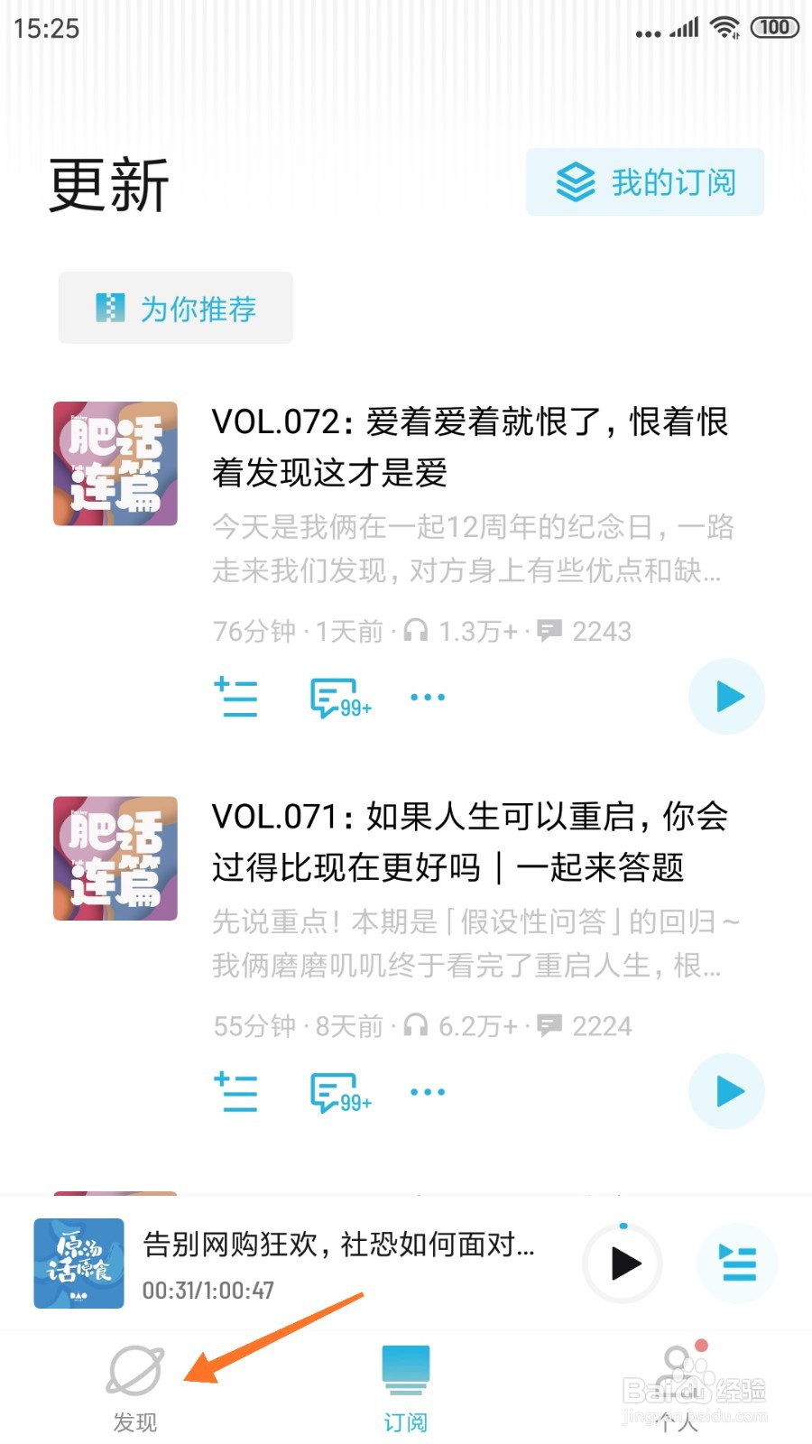 小宇宙中怎么查看学不下去