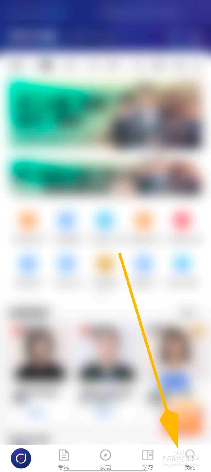 环球网校app怎么检查版本更新