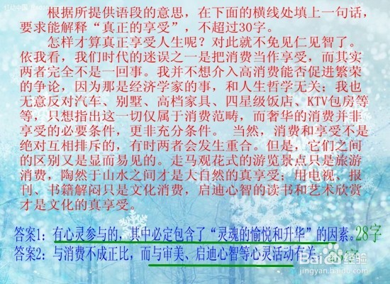如何解答高考语文“概括内容要点”题