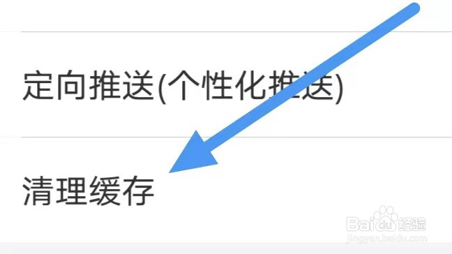 融360怎么设置清理缓存？