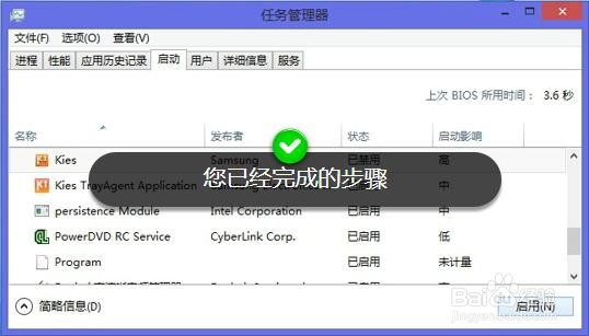 Win8系统如何设置开机启动项