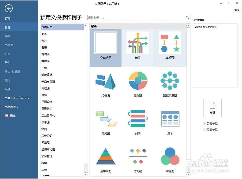 怎样创建绿色多面体?