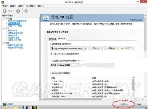 《谋杀：灵魂疑犯》停止工作怎么办