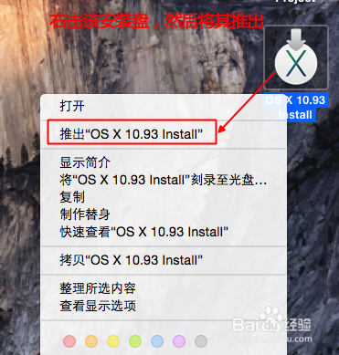 VMware 11安装Mac OS X 10.10