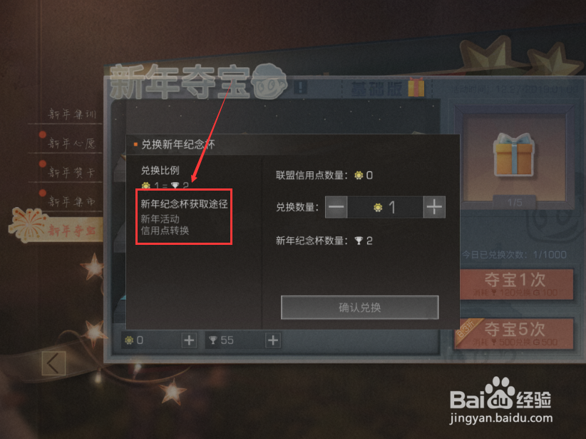 明日之后新年夺宝怎么玩 新年夺宝的玩法
