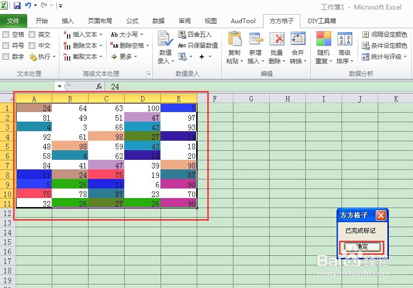 Excel操作:如何在大量数据中找到重复的数据
