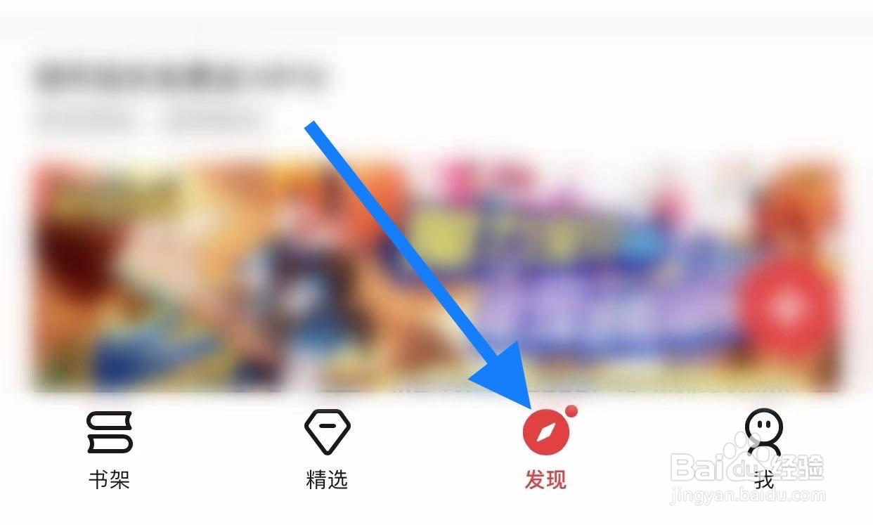 起点读书如何进入活动中心