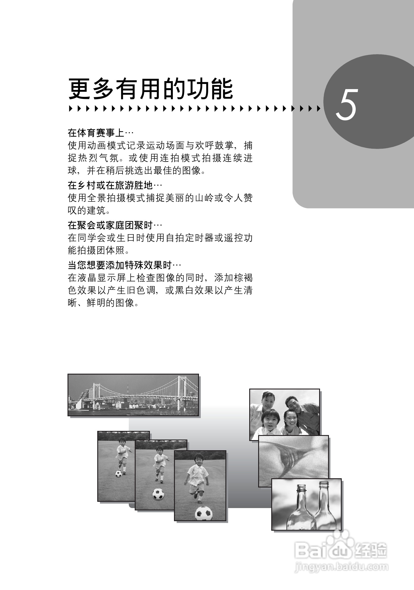 奥林巴斯C-7000数码相机说明书:[7]