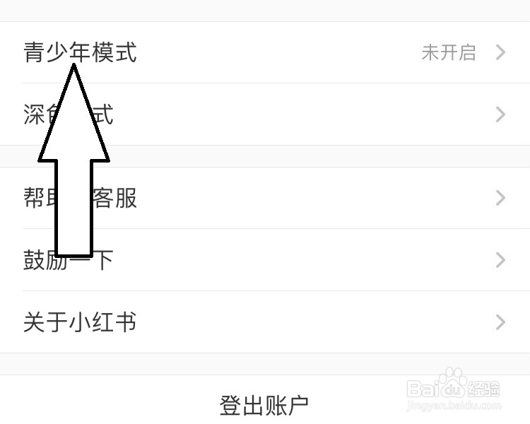 小红书如何打开青少年模式