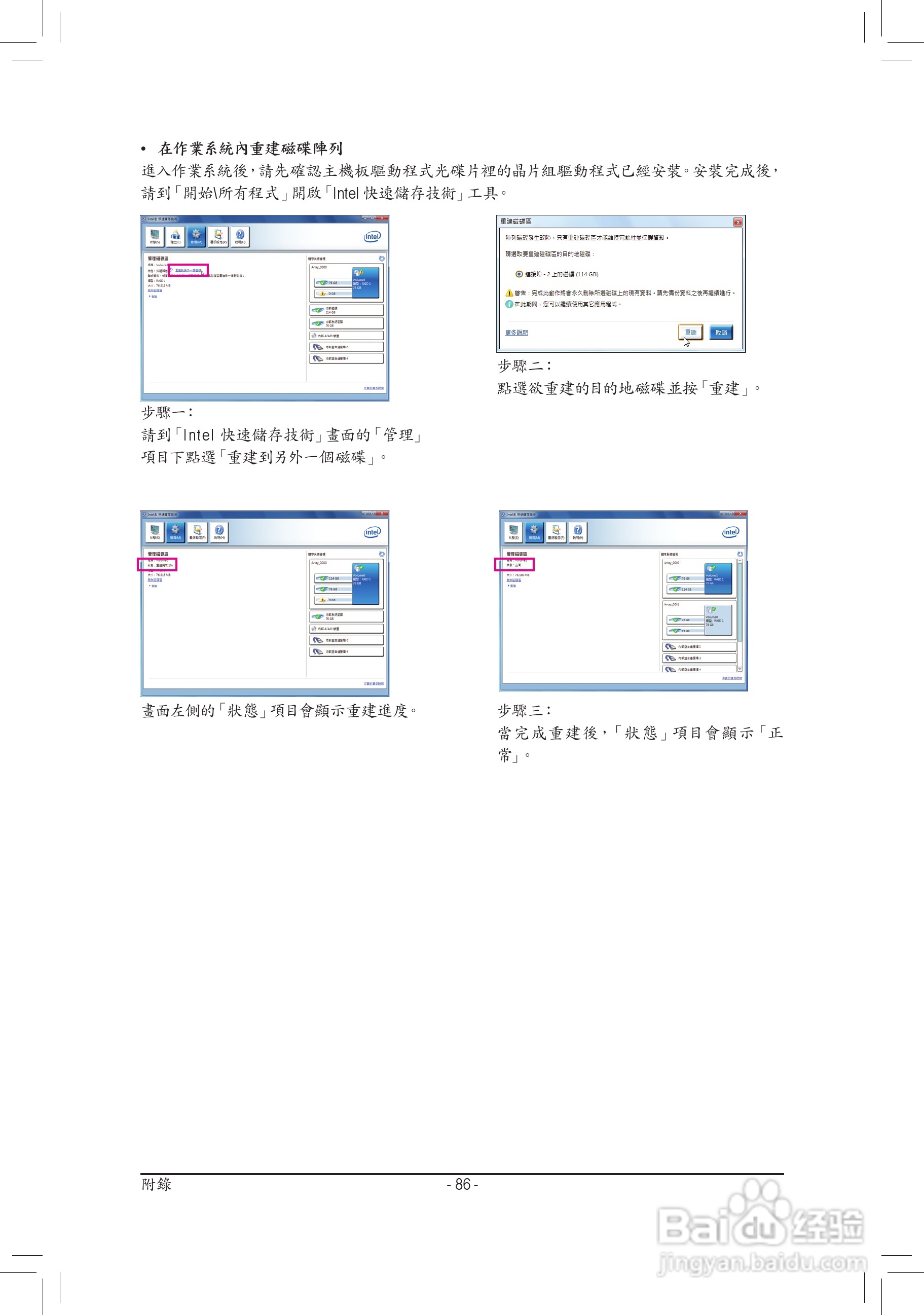技嘉GA-H77M-D3H主板使用手册:[9]