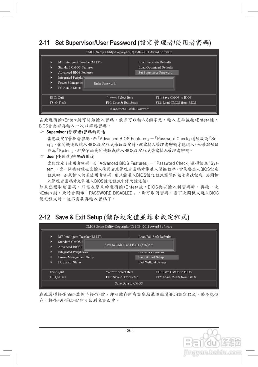技嘉GA-P61-S3P主板使用手冊:[4]