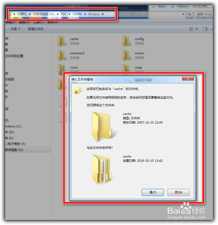 PSP如何模拟街机游戏