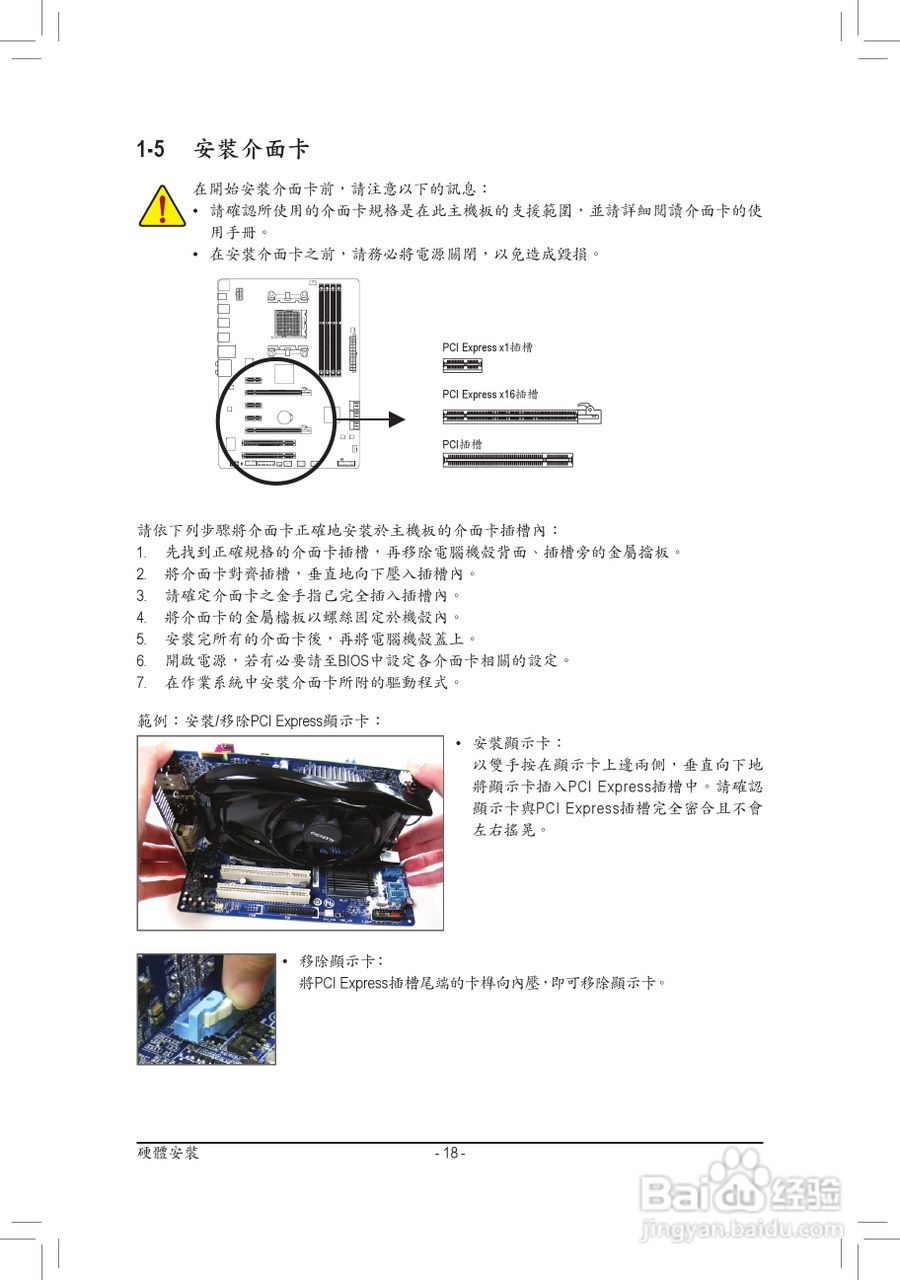 技嘉GA-970A-D3主板使用手册:[2]