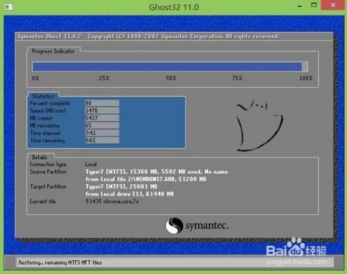 明基电脑用u盘重装系统win7教程