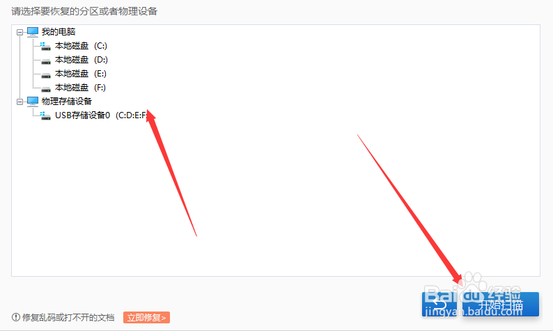 WPS数据恢复功能在哪里
