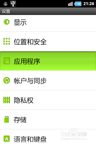 usb储存器满了怎么删 手机内存满了怎么办