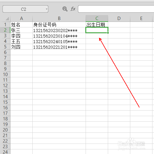 如何快速提取身份证号码中的日期字符串