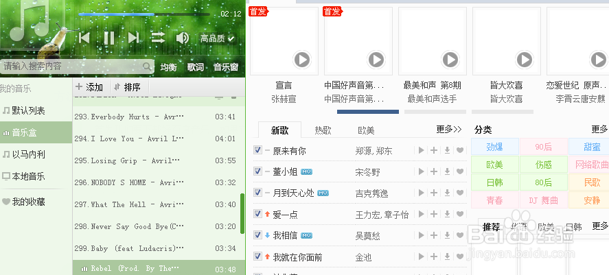 如何在百度音乐电脑版上下载音乐。