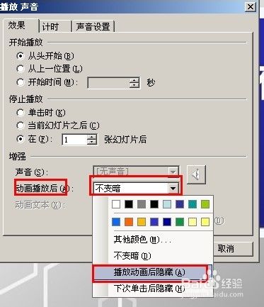 點擊左側鏈接右側顯示內容_點擊在div顯示內容_ppt點擊顯示指定內容