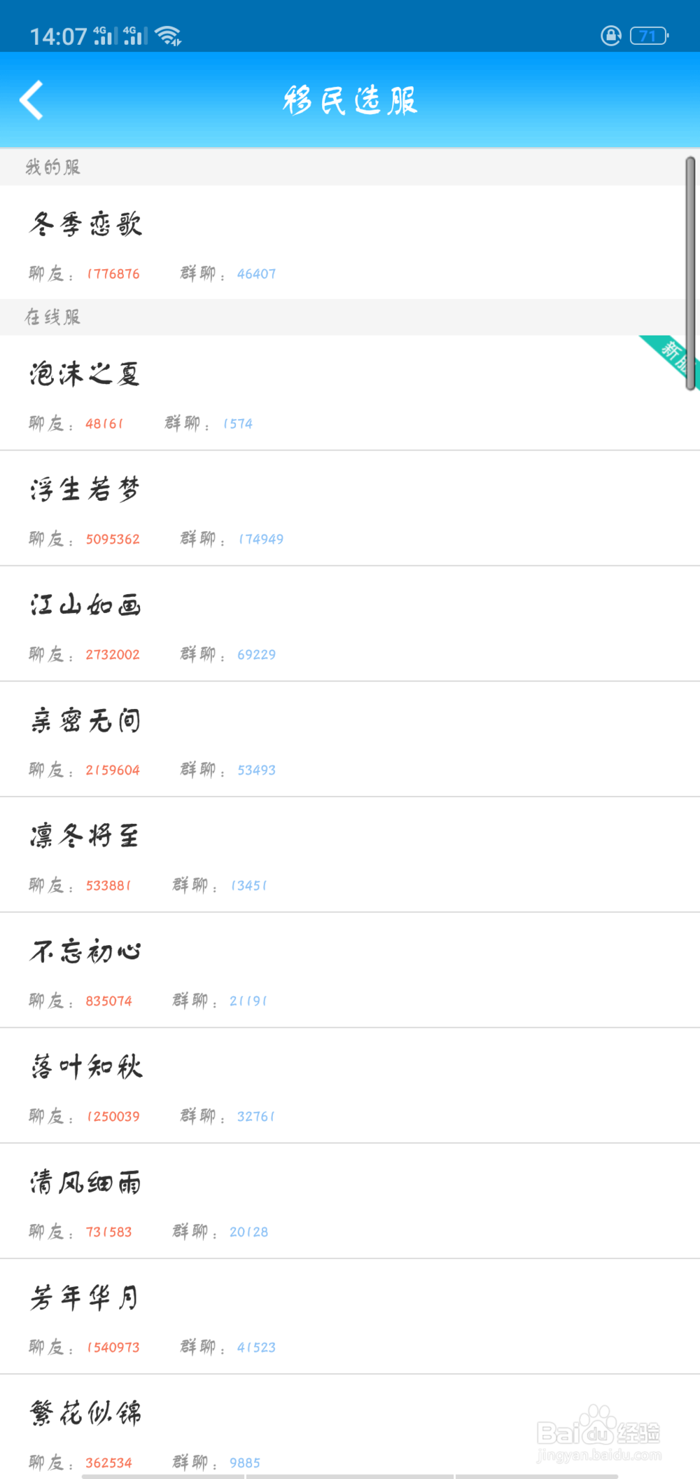 派派里如何移民到其他服？