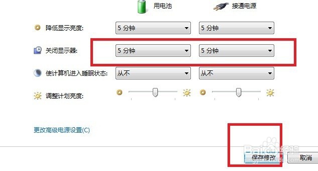 快速设置笔记本电脑自动锁屏的方法。