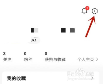 住小帮账号怎么注销
