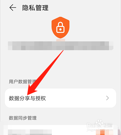 华为运动健康如何同步QQ运动