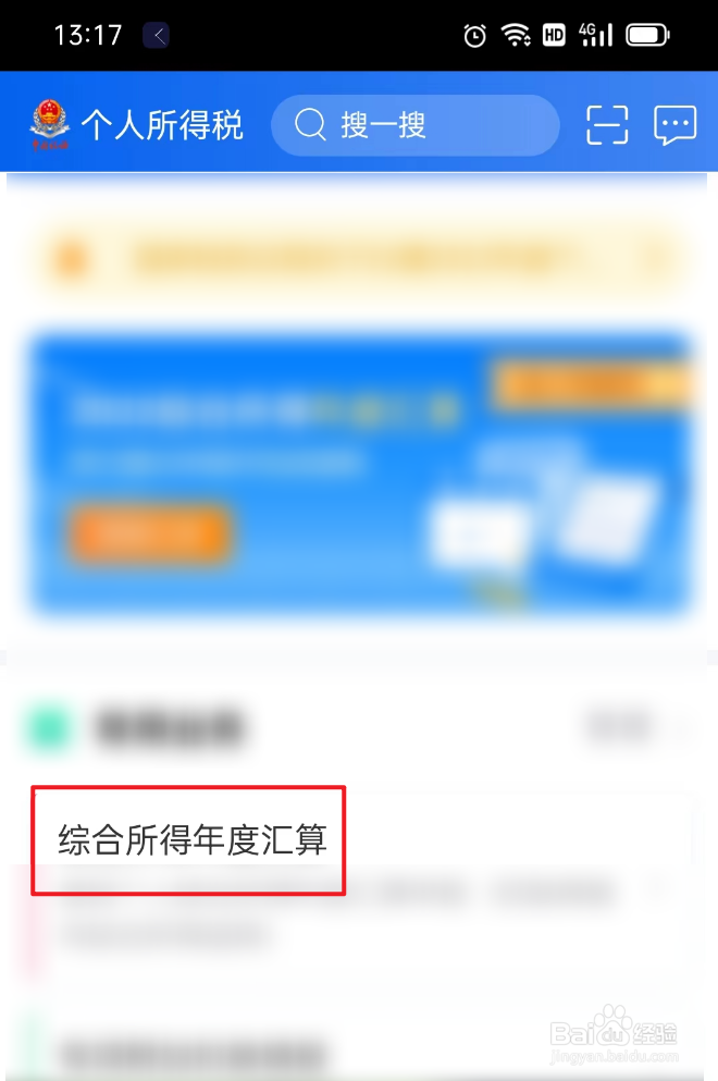个人所得税怎么算公式是什么