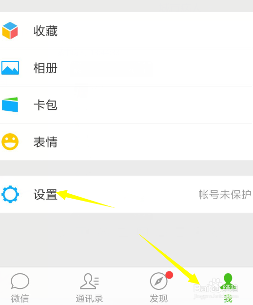 微信双开最新教程