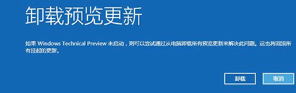 Win10系统崩溃怎么修复